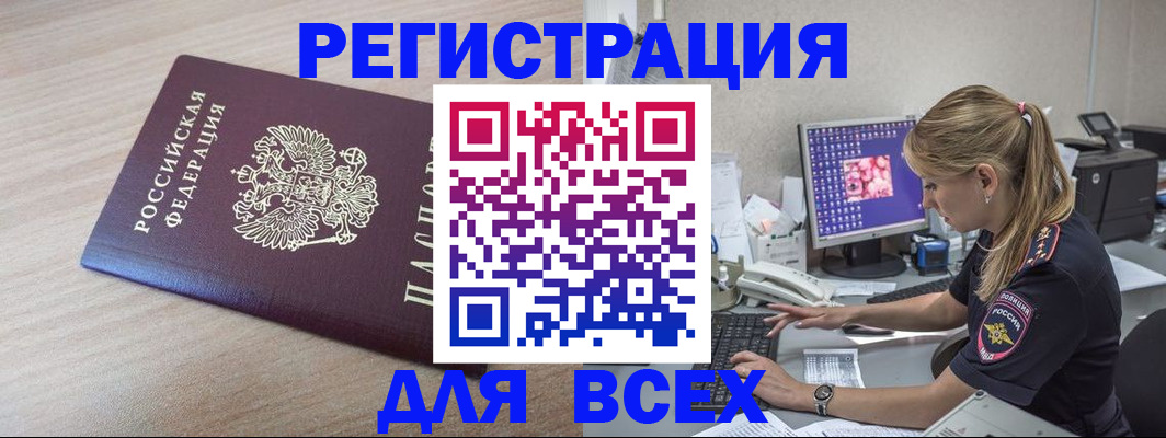 прописка регистрация в Краснотурьинске