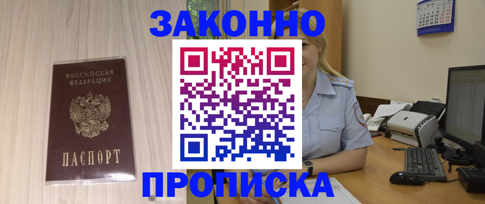 прописка гарантия в Краснотурьинске